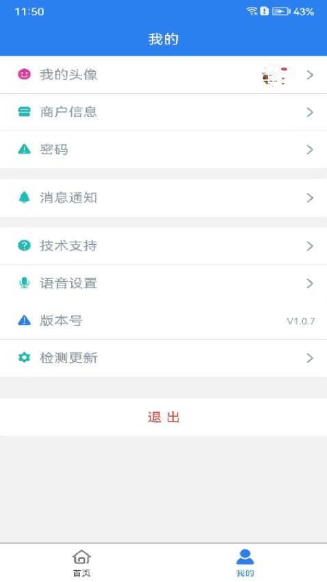 支豆宝开店通app图1