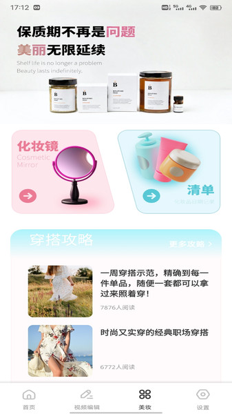 轻花app图2