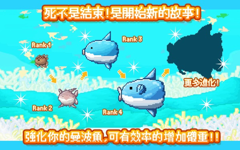 曼波魚游戏图3