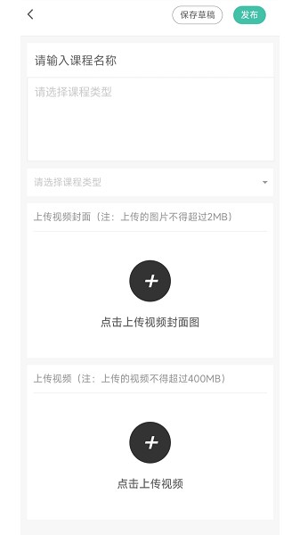 思云课堂APP图1