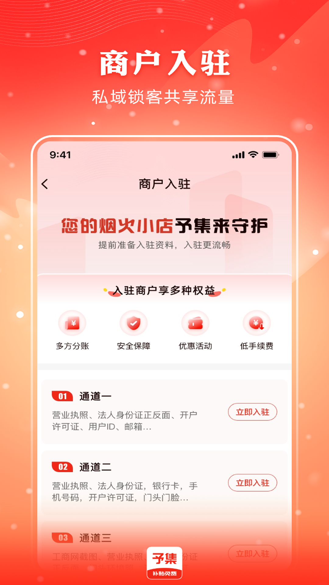 予集app图2