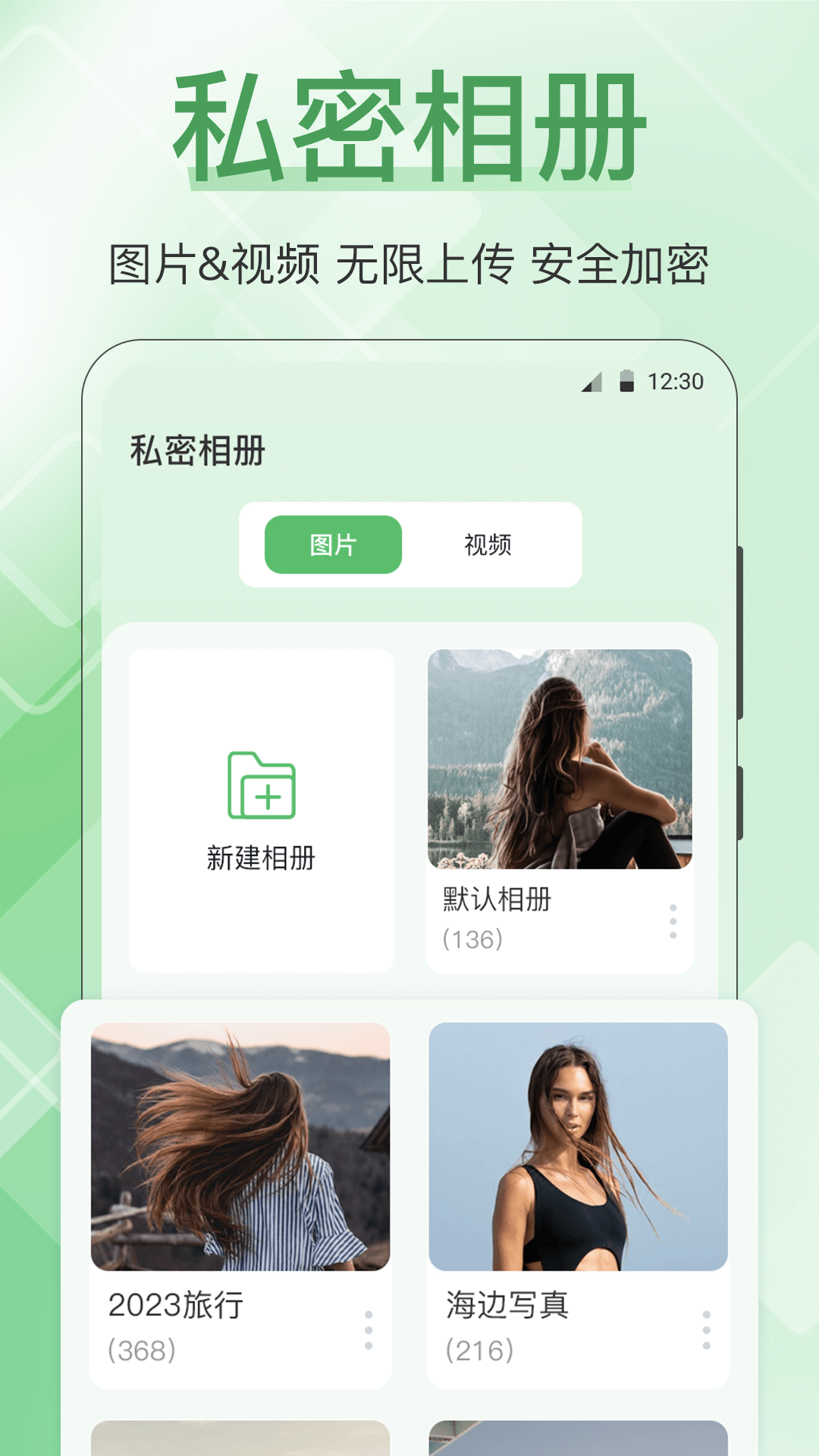 手机管家全能王app图3
