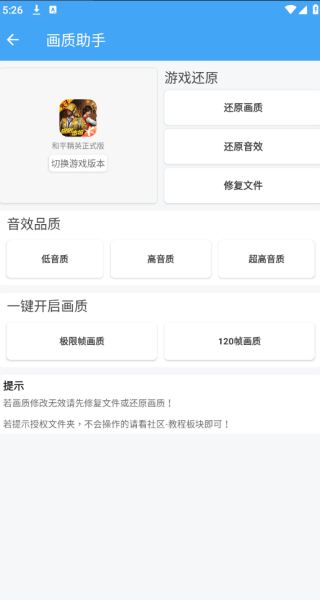 唯梦工具箱app图2