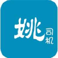 姚司机app图标