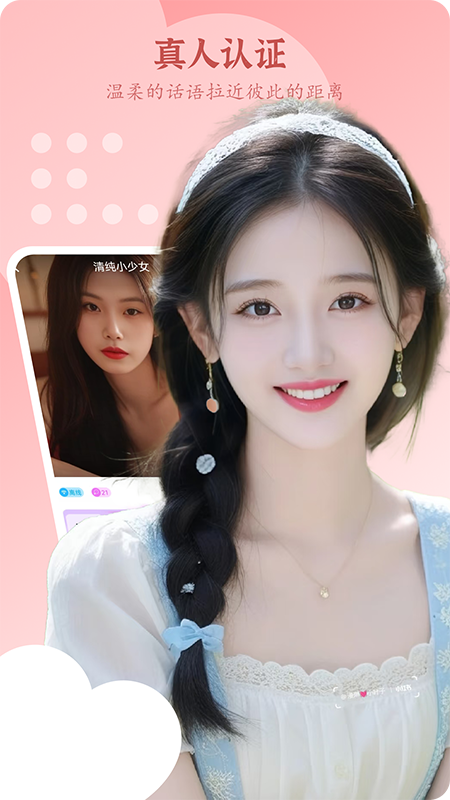 小妹app