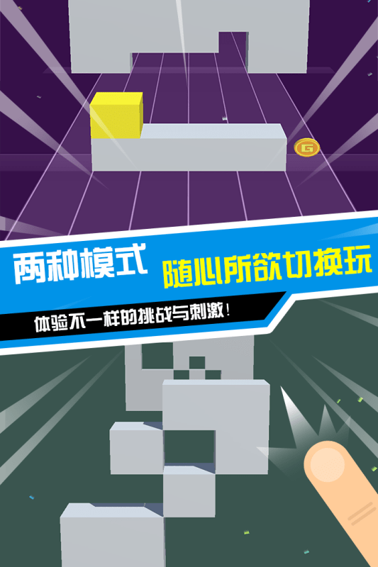 滚动小方块游戏图3