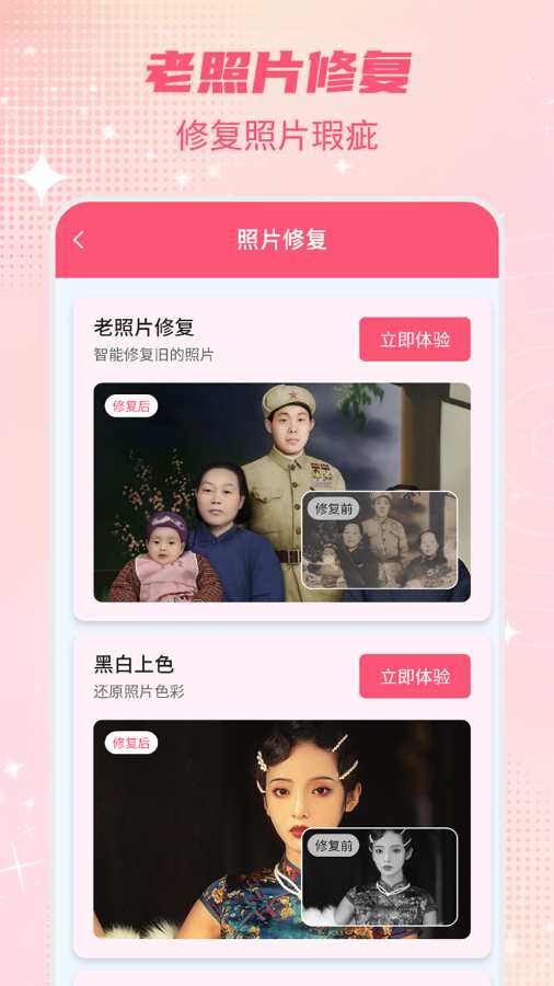 智能一键抠图P图app