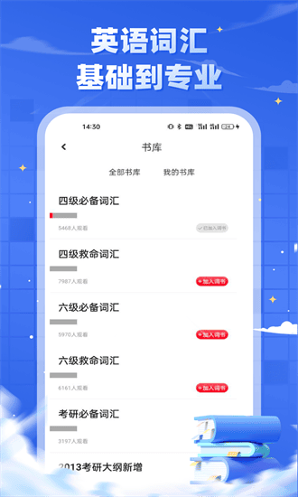 研招网app