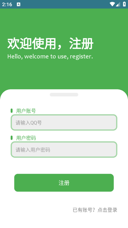 亦衍软件仓手机版