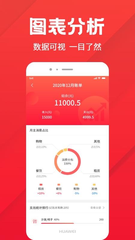 巨牛账本软件图2