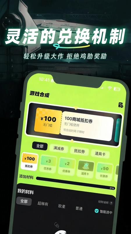 趣玩矩阵app图3