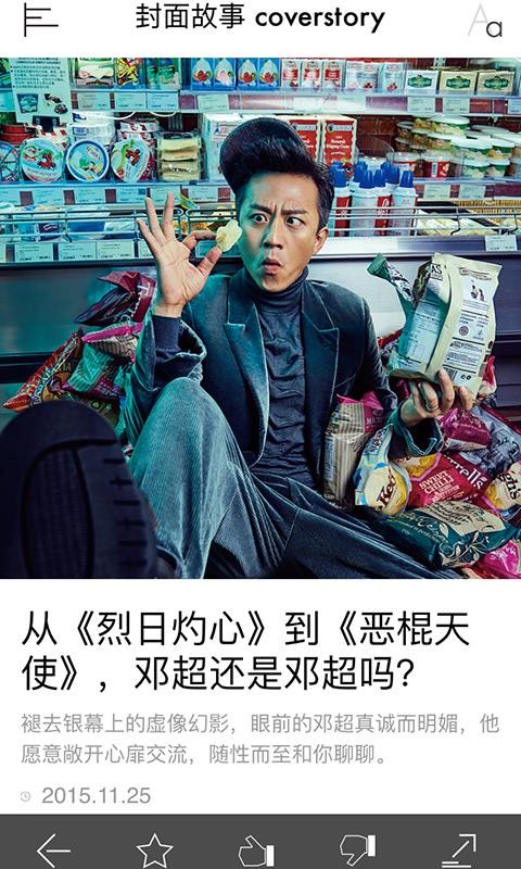ELLEMEN 睿士软件图3