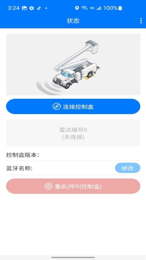 雷达宝app