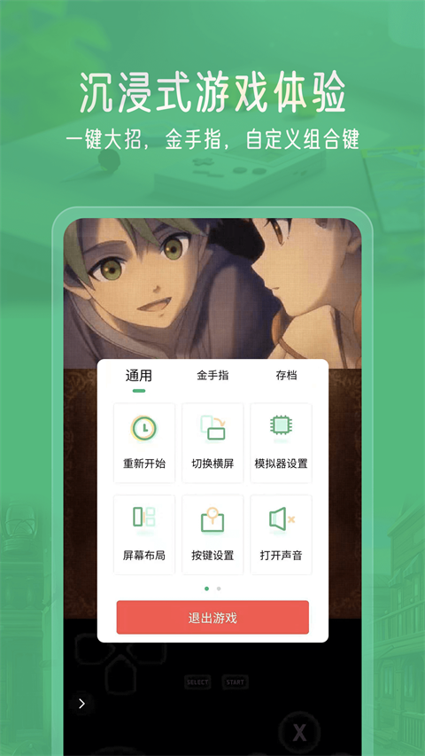 小马模拟器图1
