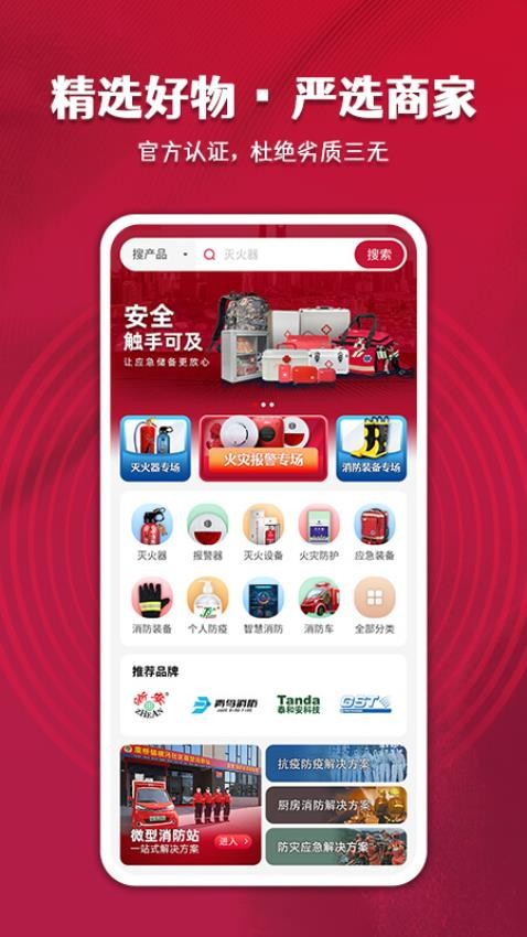 中消商城app图1