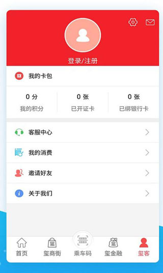 达州通手机最新版图3