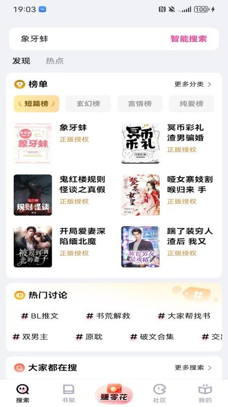 追甜app