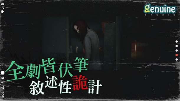 猛鬼大厦游戏