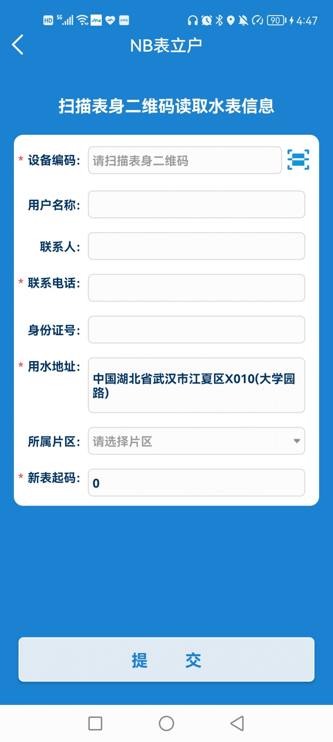 外勤作业手机版图1