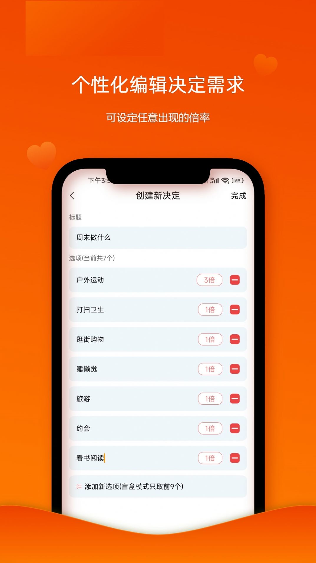 随机幸运转盘软件图4