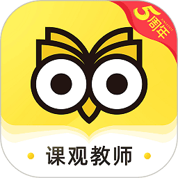 课观教师app图标