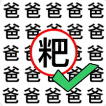 找茬你最强游戏图标