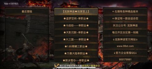古今神途手机版图3