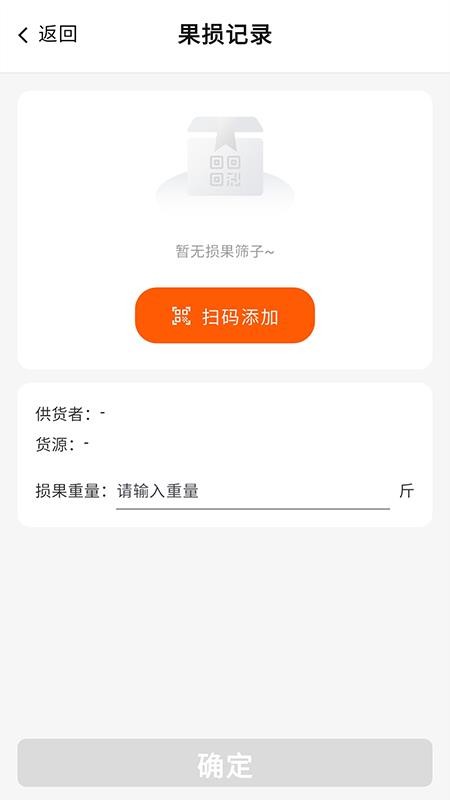 草莓包装app