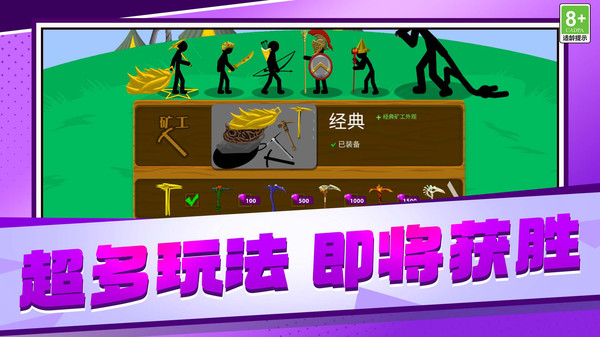 勇者冲锋号游戏