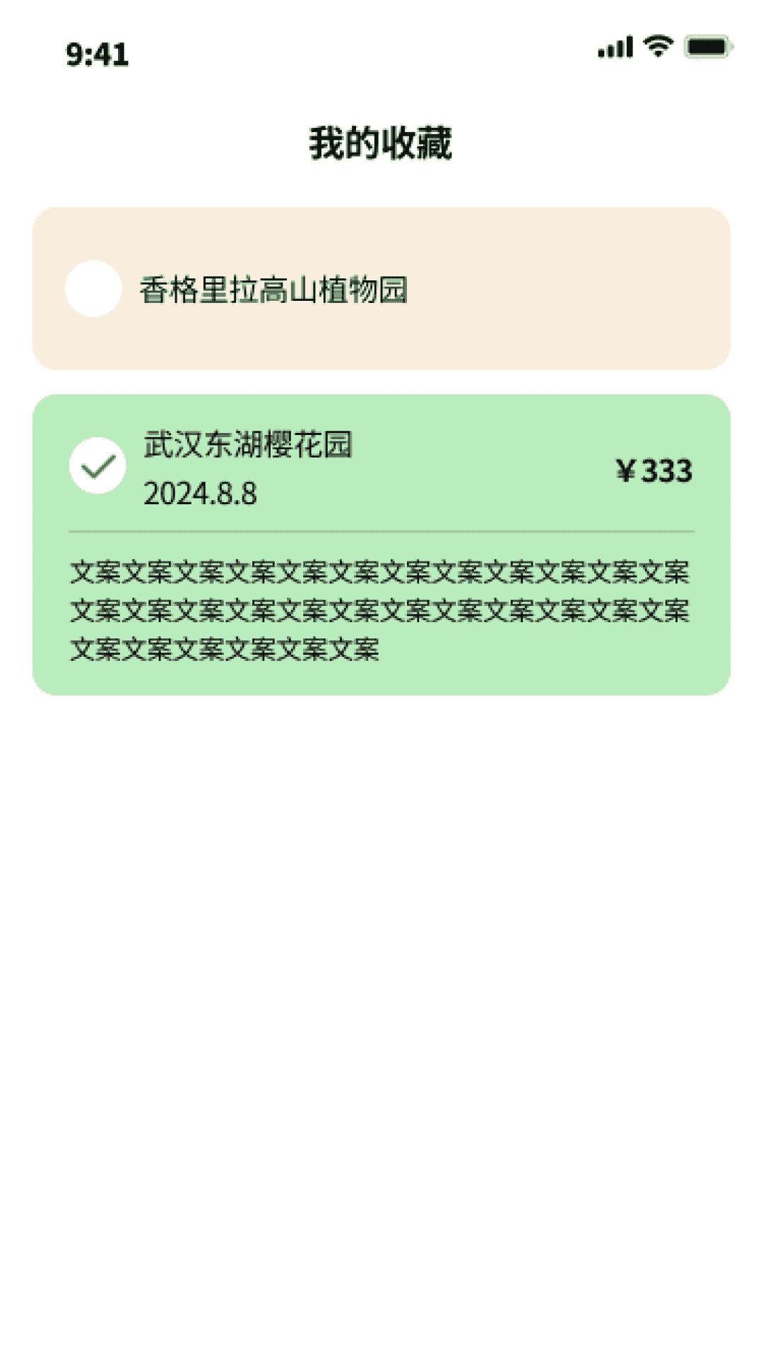 道迹点点app图3