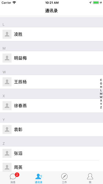 美佳云装app图3