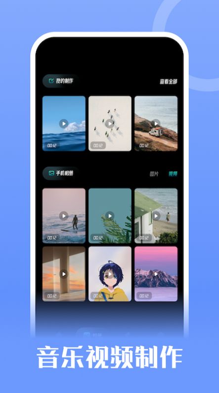 记忆相册手机版图2