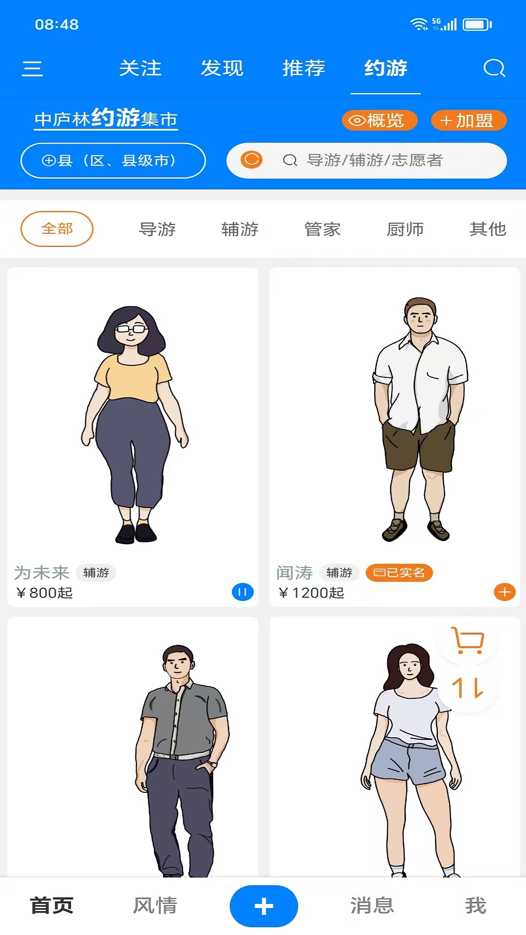 中庐林官网版