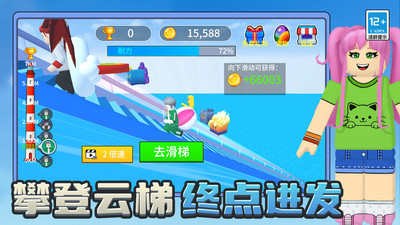 无限天梯挑战游戏图4