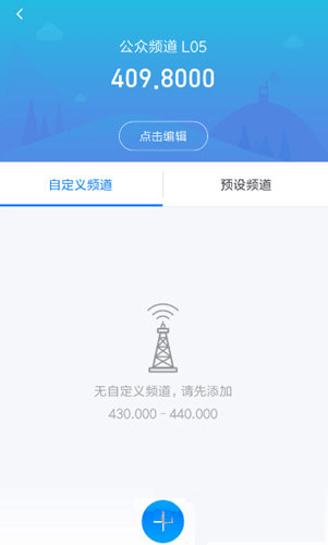 小米对讲机免费版图4