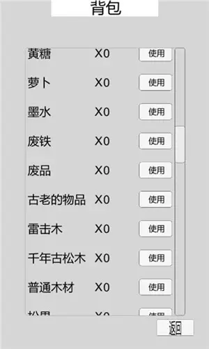 都市冒险传手游图1