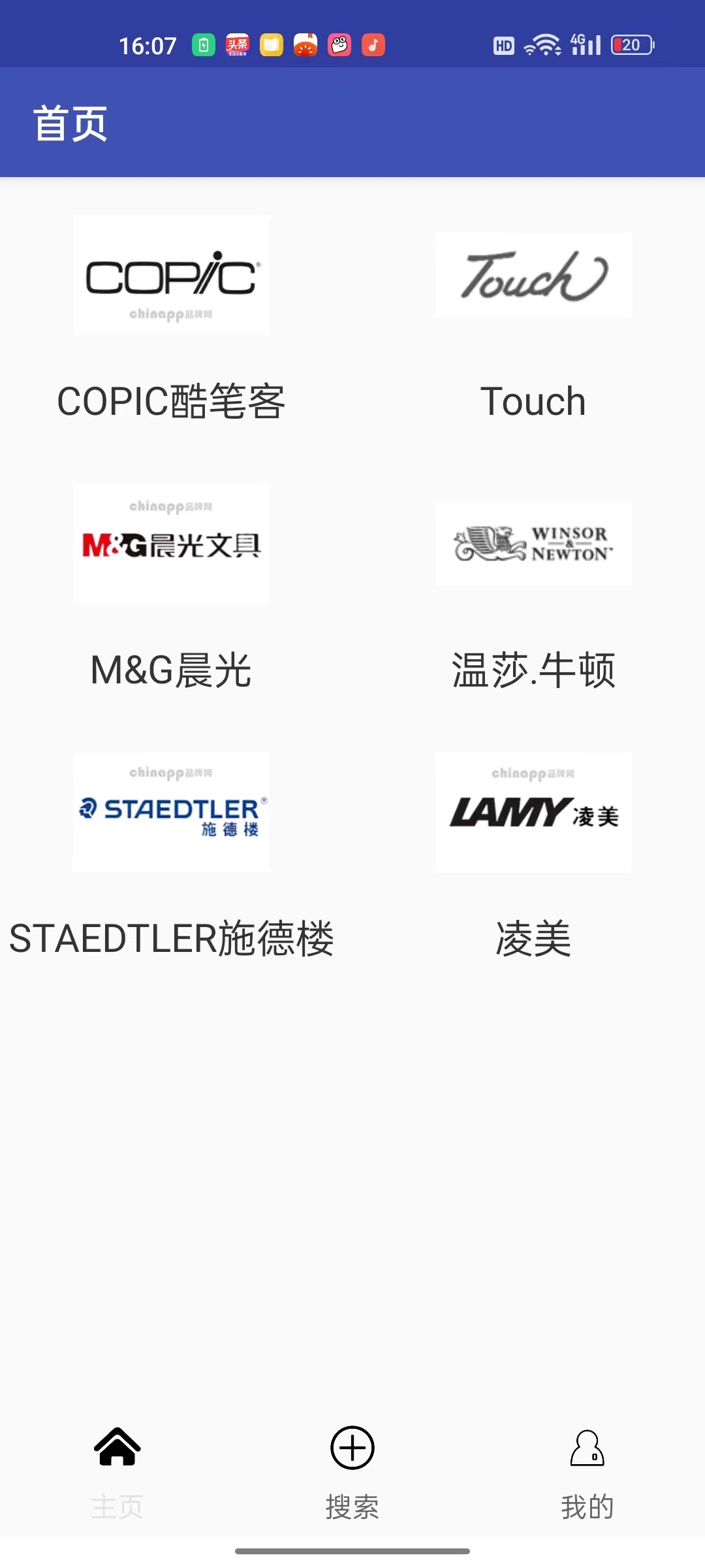 雨知铅笔手机版图2