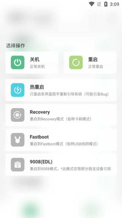 搞机助手-Local图3