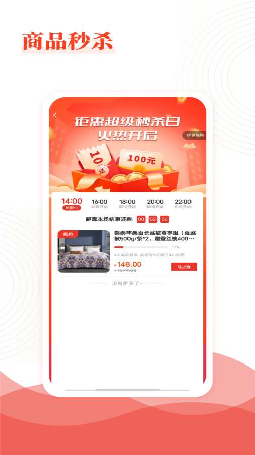 乐喜惠淘app图1