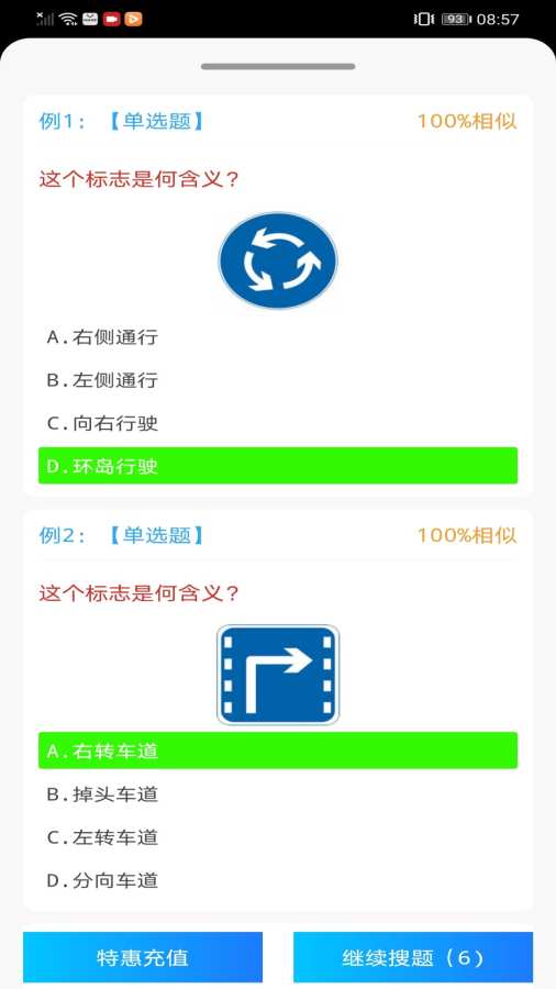 学法减分王app图2