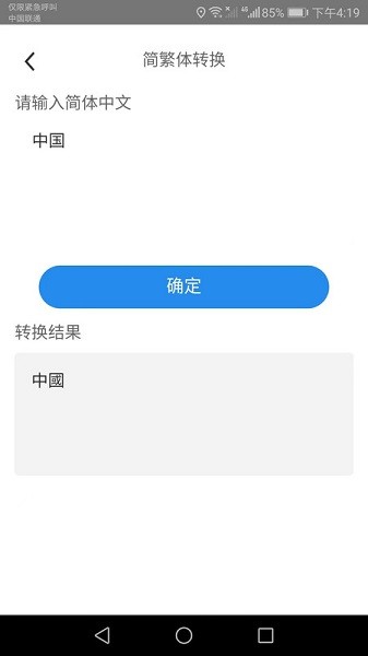 超能扫描仪app图1