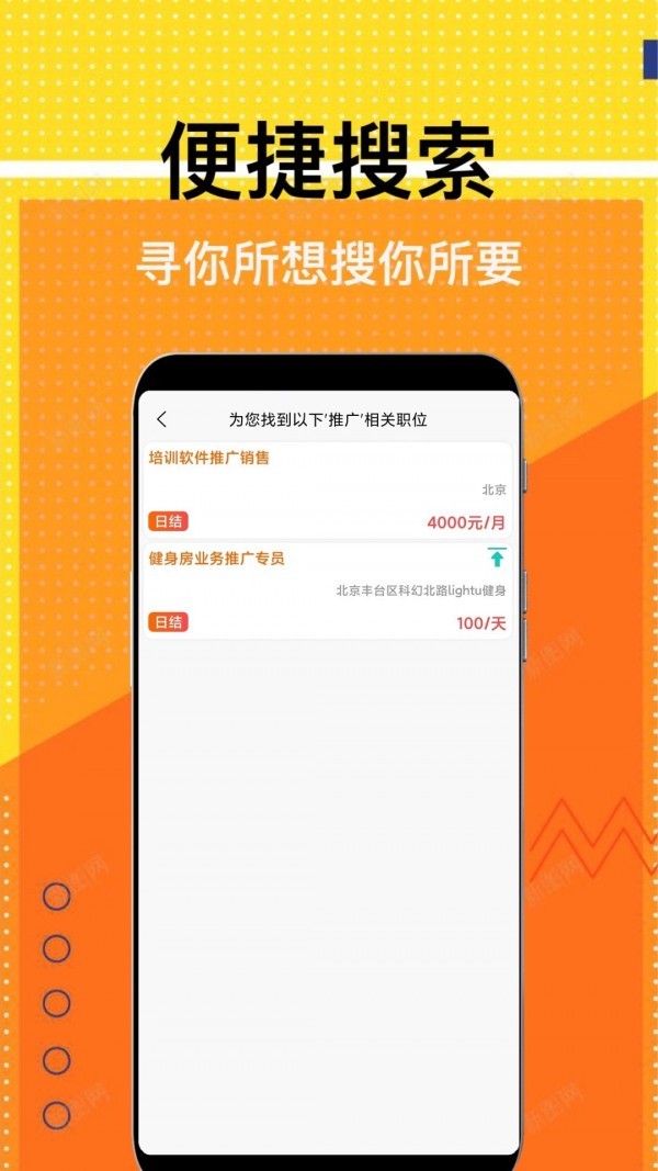 兼职米app