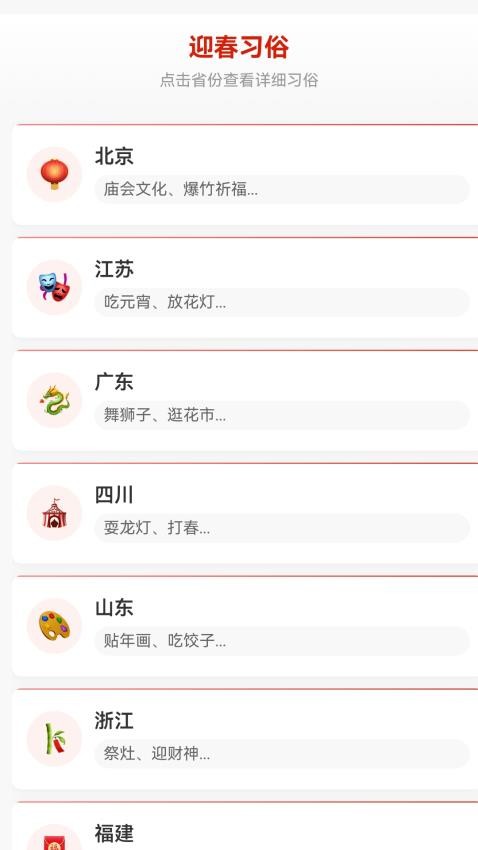 锦鲤迎春app图3
