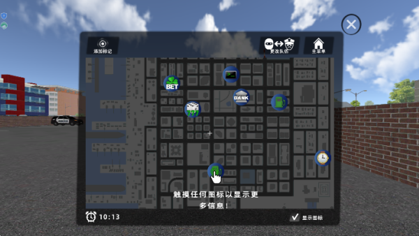 末世逆袭记游戏