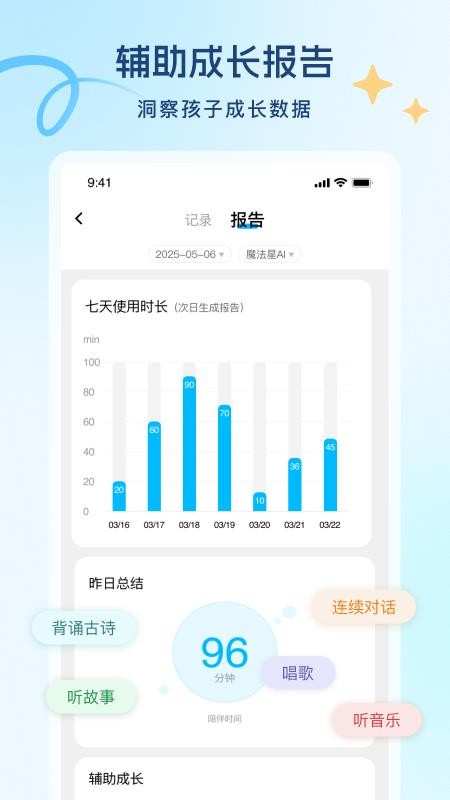 SF TOYS软件图1