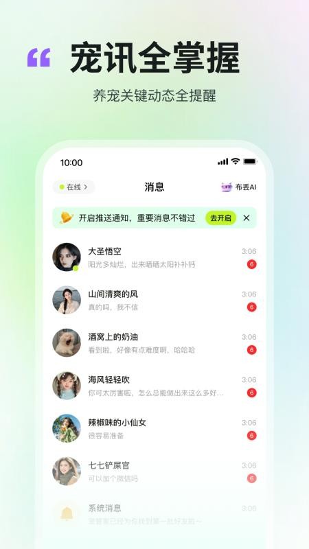 布丢app图3