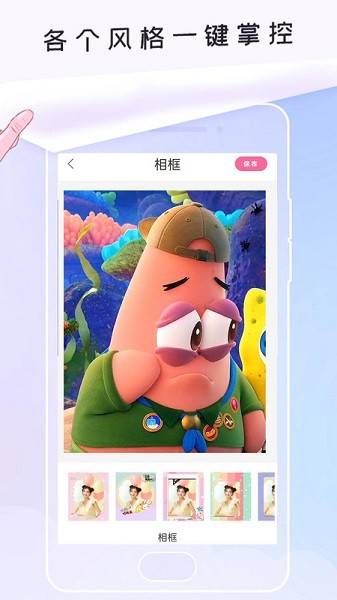 美颜万能app