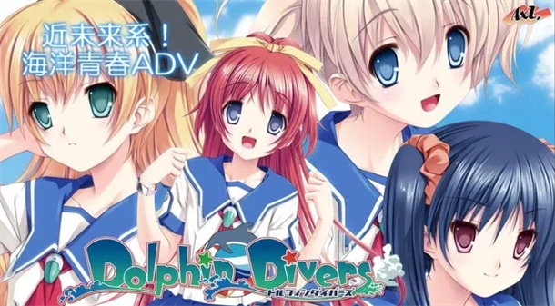 DolphinDivers游戏