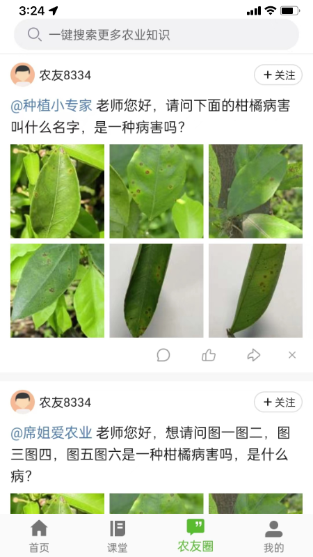 新农人官网版图2