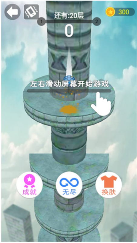 球球跳到底游戏图3